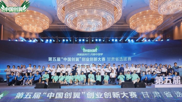 甘肃药业集团科技创新研究院获得第五届“中国创翼”创业创新大赛甘肃决赛二等奖